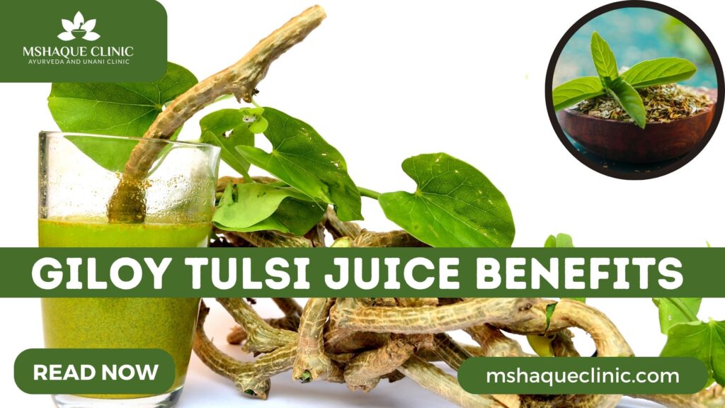 Giloy Tulsi Juice Benefits