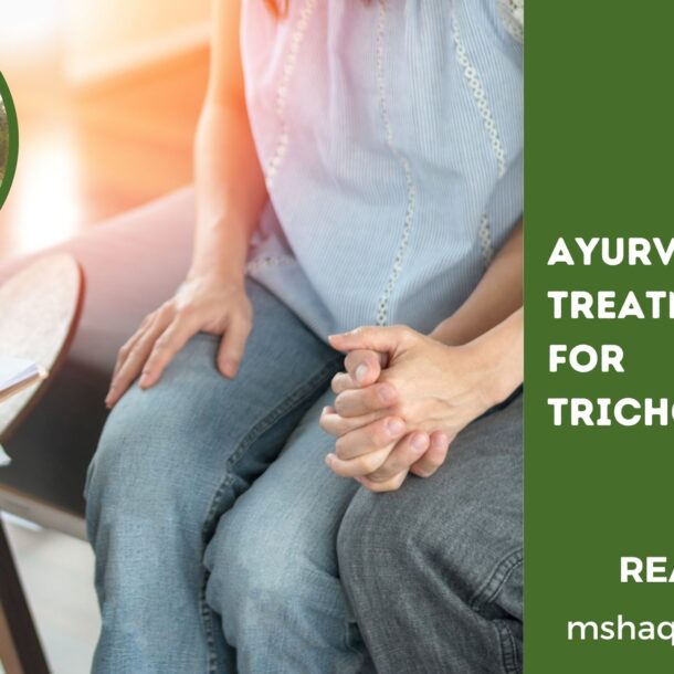 Ayurvedic Treatment For Trichomoniasis